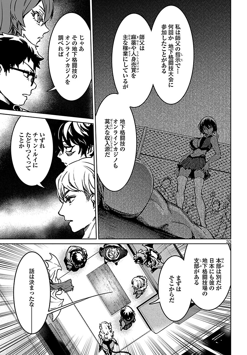 SUCCUBUS & HITMAN - raw - Chapter 26 - https://jpdd.ccdd.to/JPDD/succubushitman/206611/sjrvjxh2x4o.jpg
