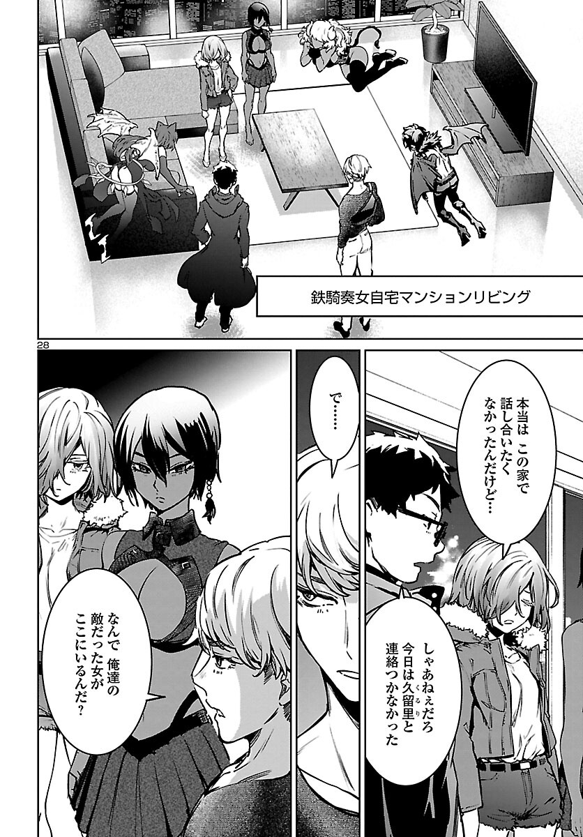SUCCUBUS & HITMAN - raw - Chapter 26 - https://jpdd.ccdd.to/JPDD/succubushitman/206611/sux41yluc5q.jpg