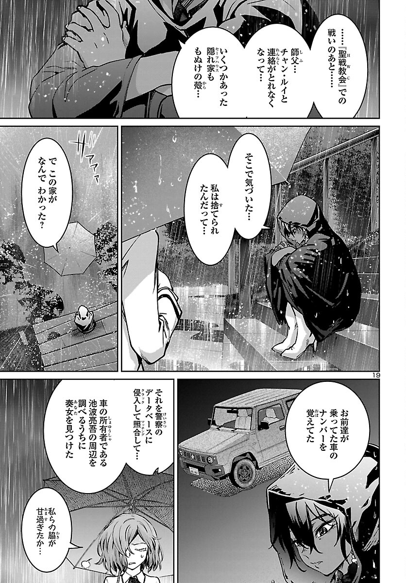 SUCCUBUS & HITMAN - raw - Chapter 26 - https://jpdd.ccdd.to/JPDD/succubushitman/206611/swlmjw1a5oe.jpg