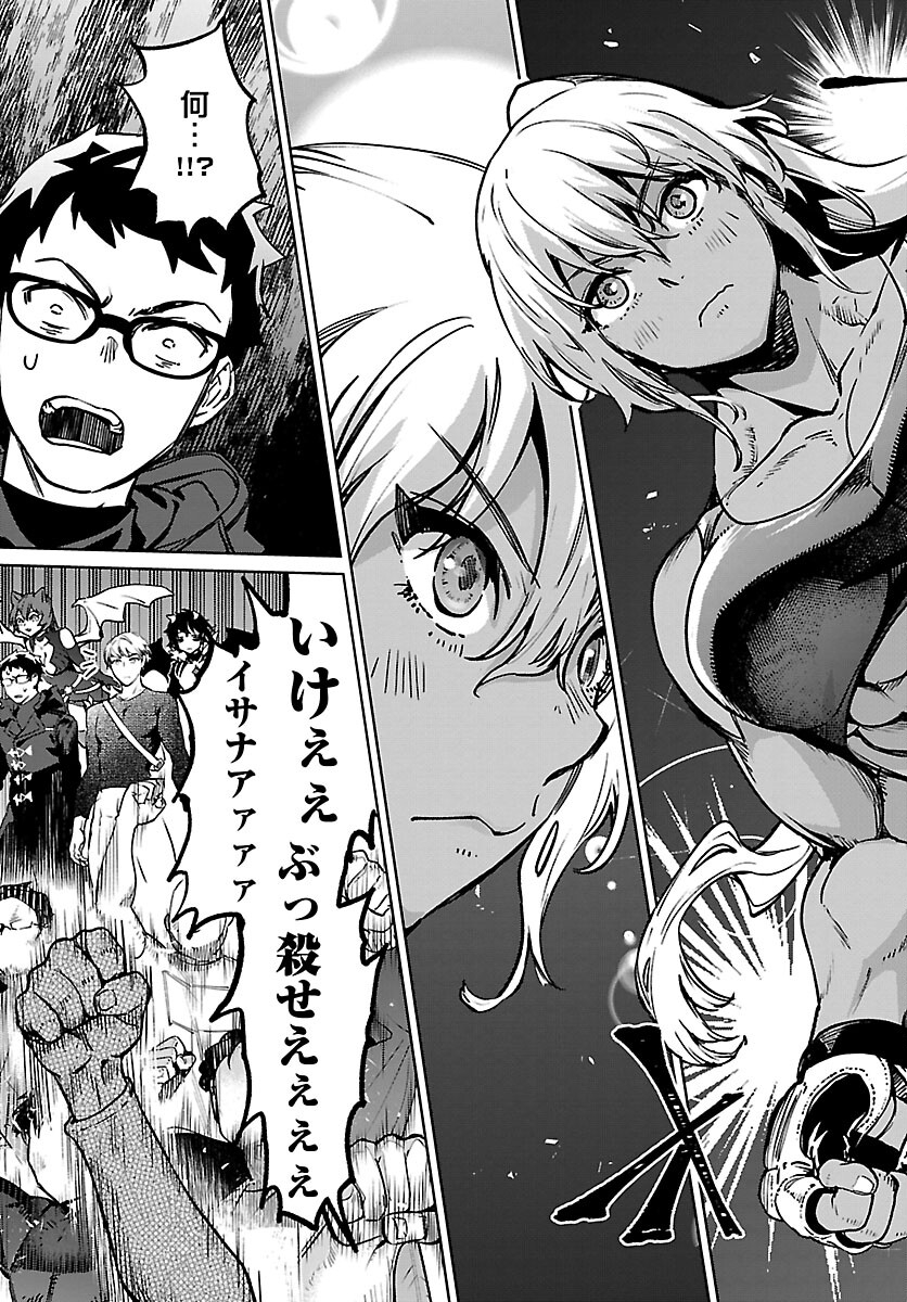 SUCCUBUS & HITMAN - raw - Chapter 26 - https://jpdd.ccdd.to/JPDD/succubushitman/206611/tmjcc5njo14.jpg