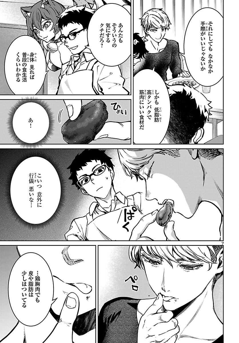 SUCCUBUS & HITMAN - raw - Chapter 26 - https://jpdd.ccdd.to/JPDD/succubushitman/206611/toltf5issxf.jpg
