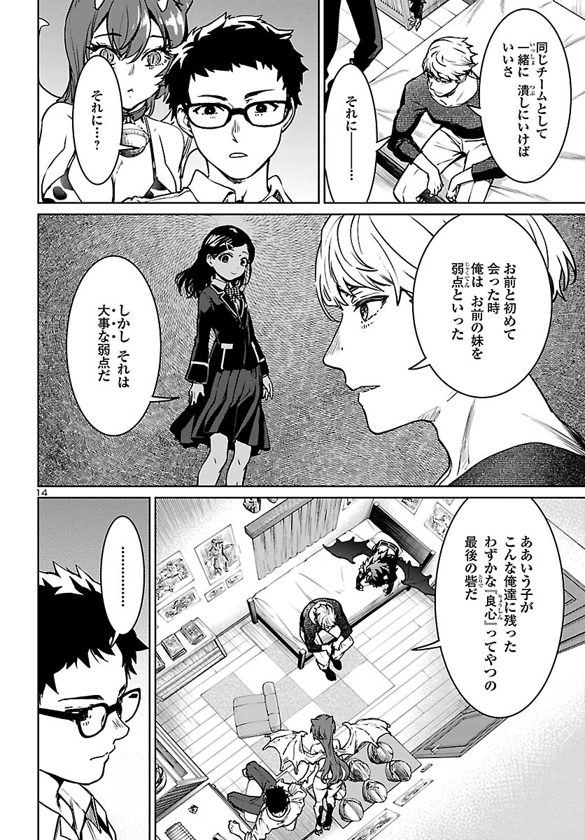 SUCCUBUS & HITMAN - raw - Chapter 26 - https://jpdd.ccdd.to/JPDD/succubushitman/206611/tu0fnnpngmj.jpg