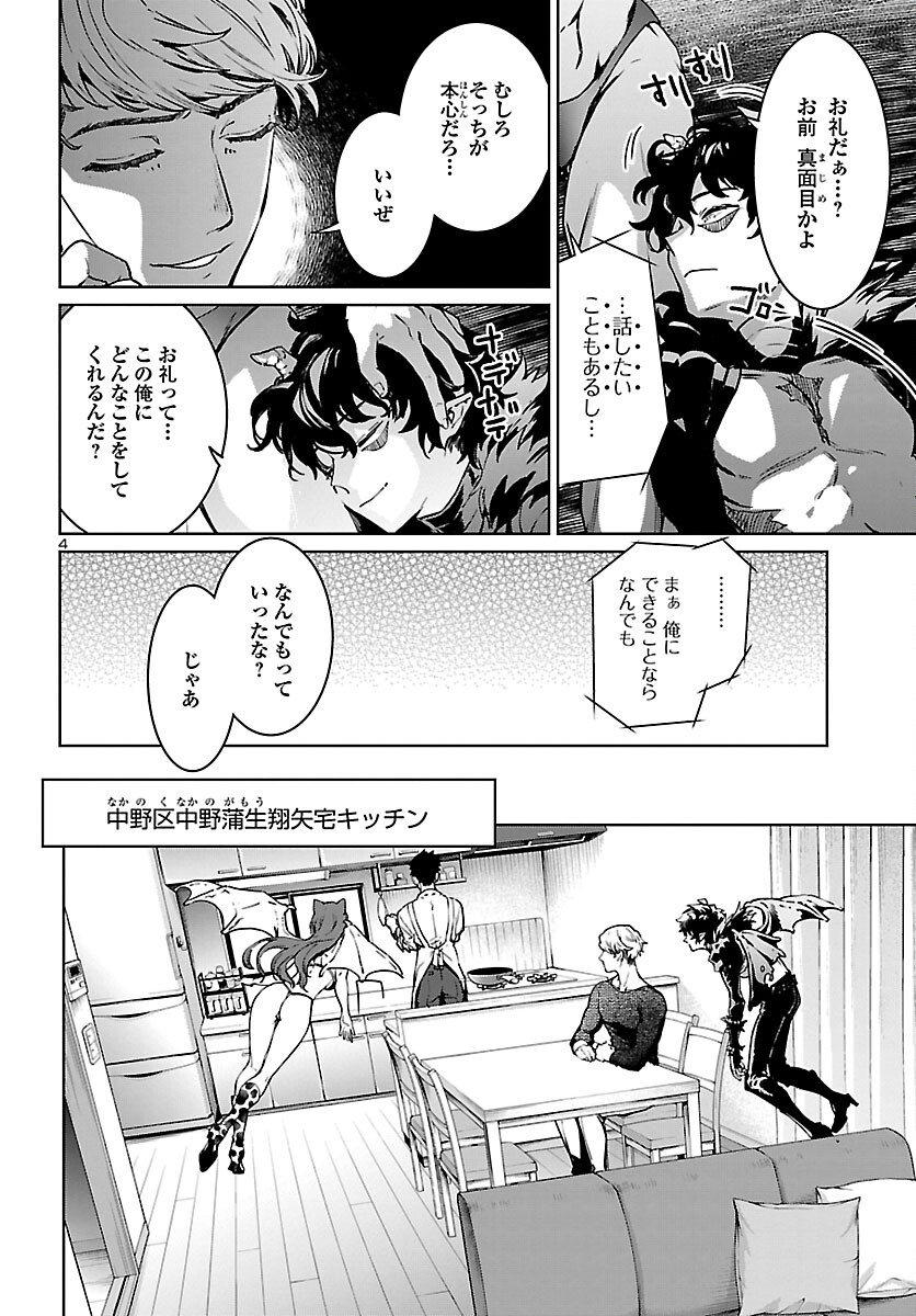 SUCCUBUS & HITMAN - raw - Chapter 26 - https://jpdd.ccdd.to/JPDD/succubushitman/206611/tukkj4z0o5j.jpg