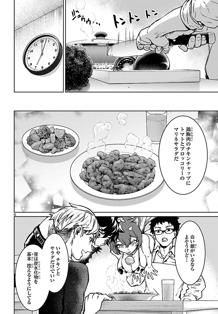 SUCCUBUS & HITMAN - raw - Chapter 26 - https://jpdd.ccdd.to/JPDD/succubushitman/206611/uehvmkssepa.jpg