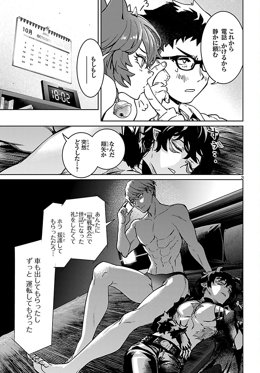 SUCCUBUS & HITMAN - raw - Chapter 26 - https://jpdd.ccdd.to/JPDD/succubushitman/206611/xihwakgy2fr.jpg
