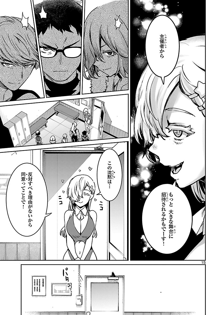 SUCCUBUS & HITMAN - raw - Chapter 27 - https://jpdd.ccdd.to/JPDD/succubushitman/209651/0h3eokuqpt0.jpg