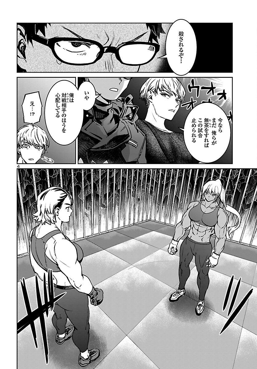 SUCCUBUS & HITMAN - raw - Chapter 27 - https://jpdd.ccdd.to/JPDD/succubushitman/209651/32cmkcvz5xz.jpg