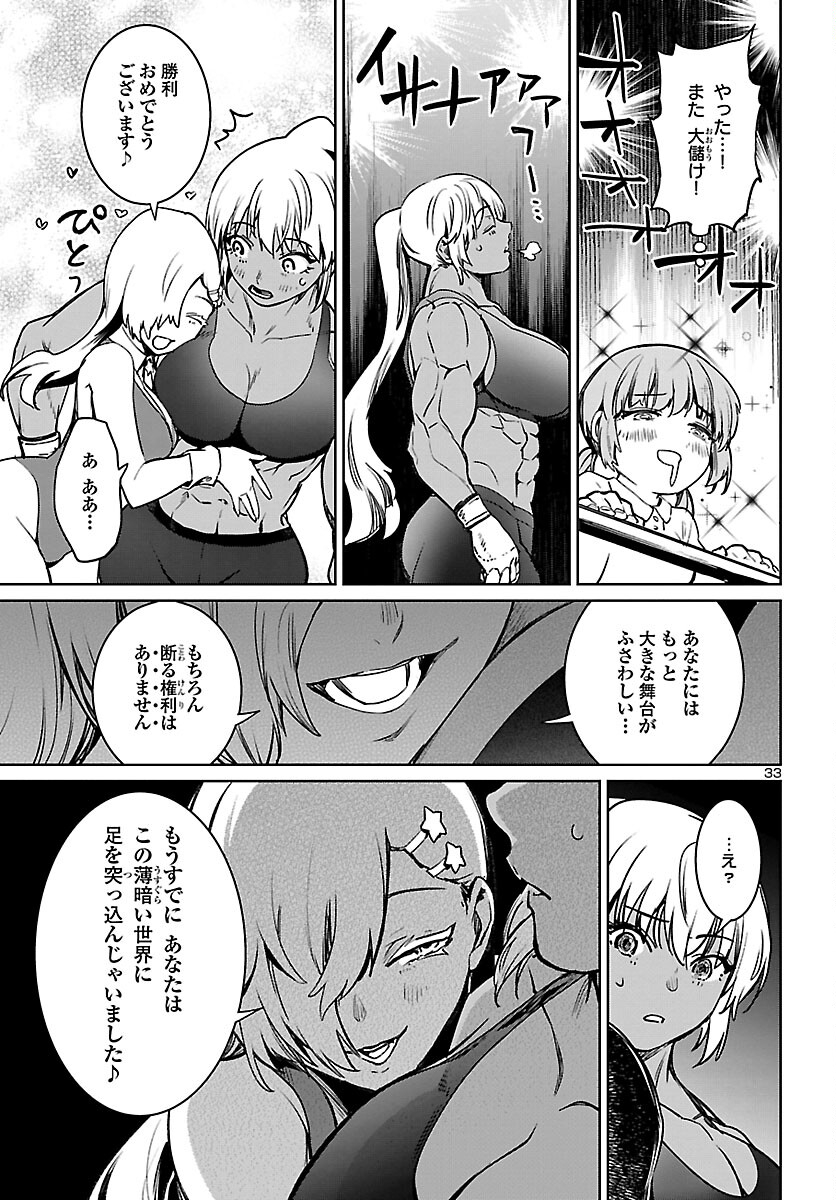 SUCCUBUS & HITMAN - raw - Chapter 27 - https://jpdd.ccdd.to/JPDD/succubushitman/209651/cvhnwtsx10x.jpg