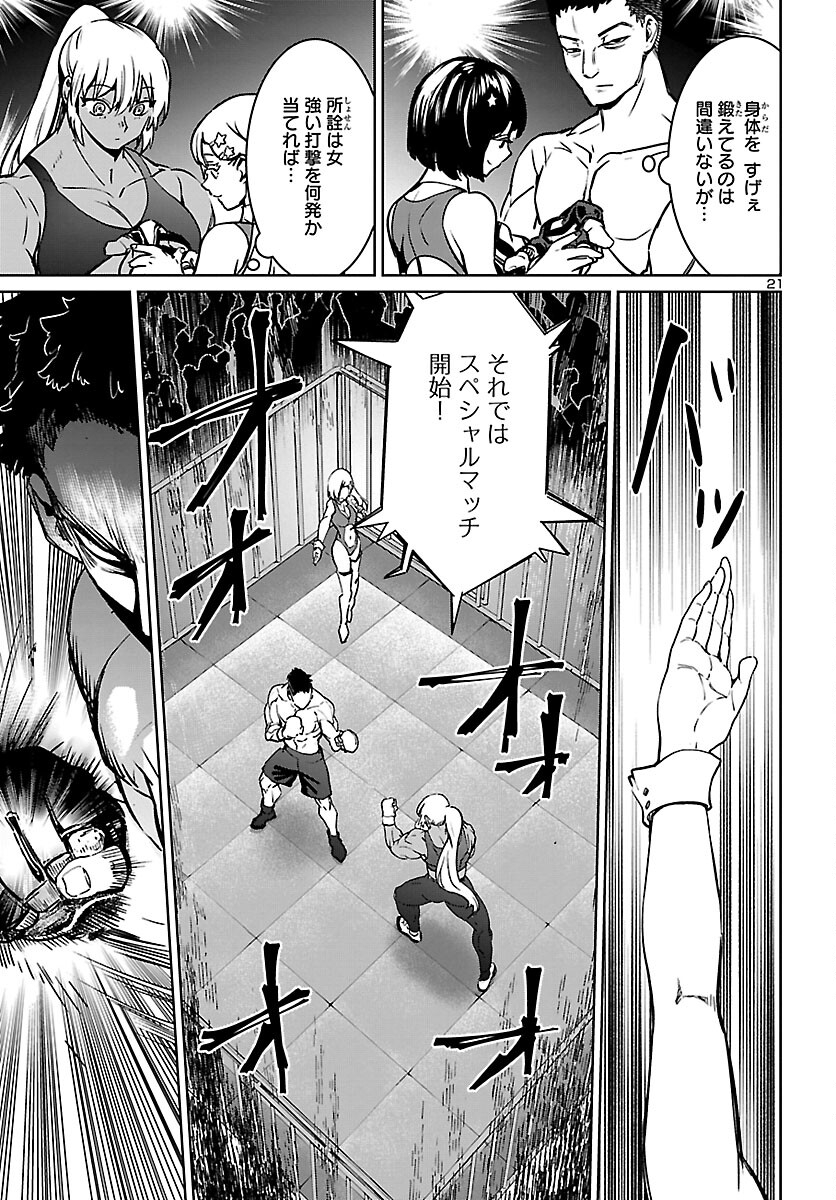 SUCCUBUS & HITMAN - raw - Chapter 27 - https://jpdd.ccdd.to/JPDD/succubushitman/209651/gmzwivlc1mk.jpg