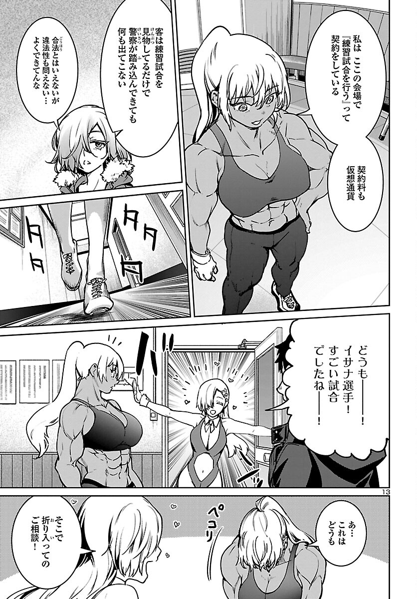 SUCCUBUS & HITMAN - raw - Chapter 27 - https://jpdd.ccdd.to/JPDD/succubushitman/209651/ipsv0wenehr.jpg