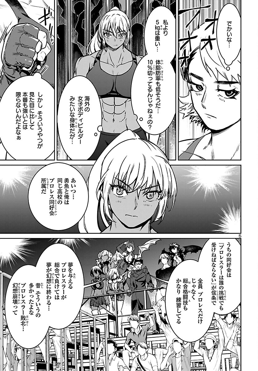 SUCCUBUS & HITMAN - raw - Chapter 27 - https://jpdd.ccdd.to/JPDD/succubushitman/209651/jmkgkvp5krf.jpg