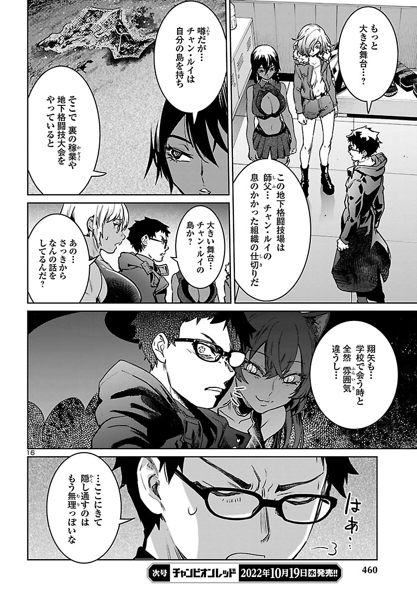 SUCCUBUS & HITMAN - raw - Chapter 27 - https://jpdd.ccdd.to/JPDD/succubushitman/209651/lsrh0pe5zsi.jpg