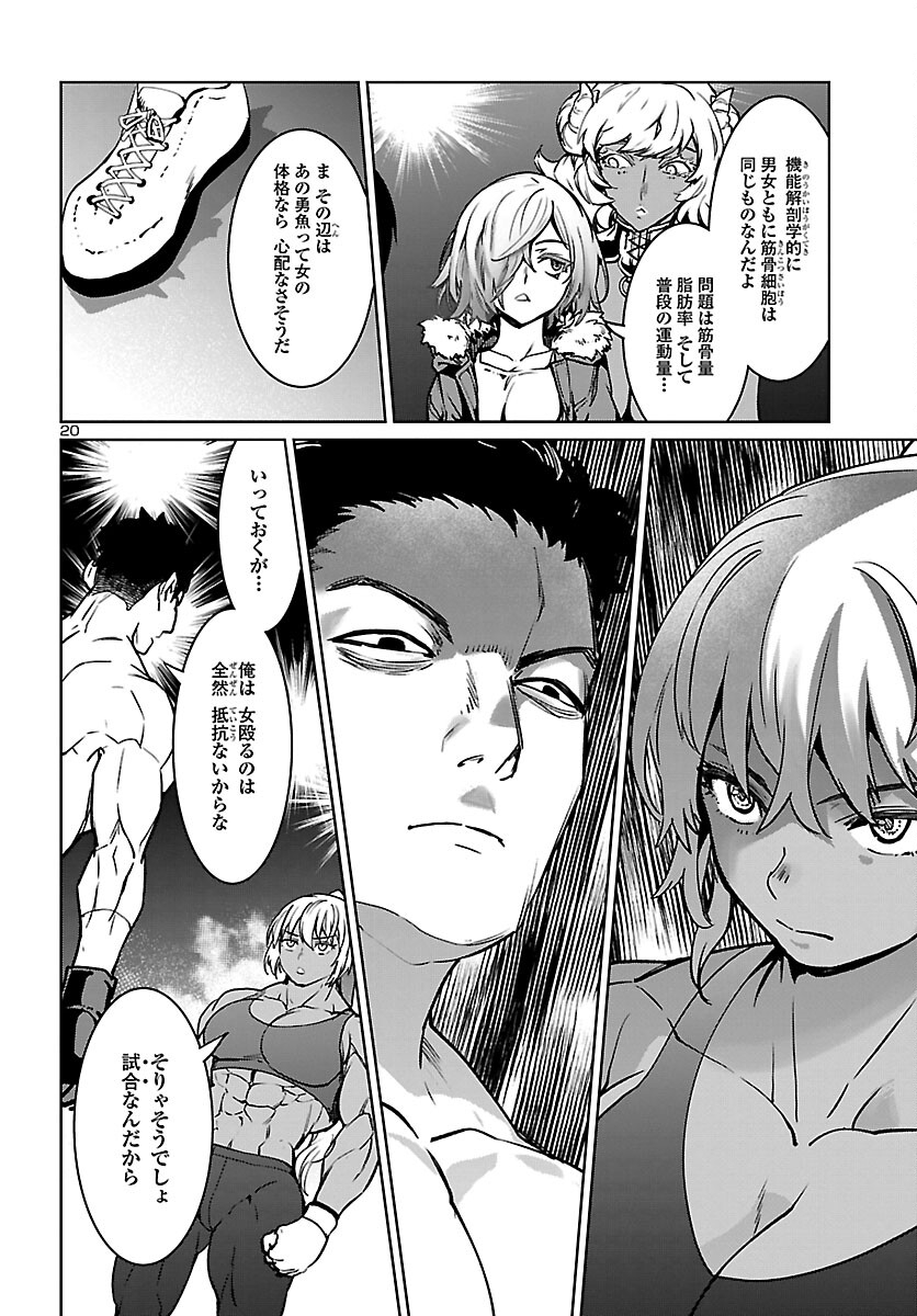 SUCCUBUS & HITMAN - raw - Chapter 27 - https://jpdd.ccdd.to/JPDD/succubushitman/209651/oscxq1lpe3k.jpg