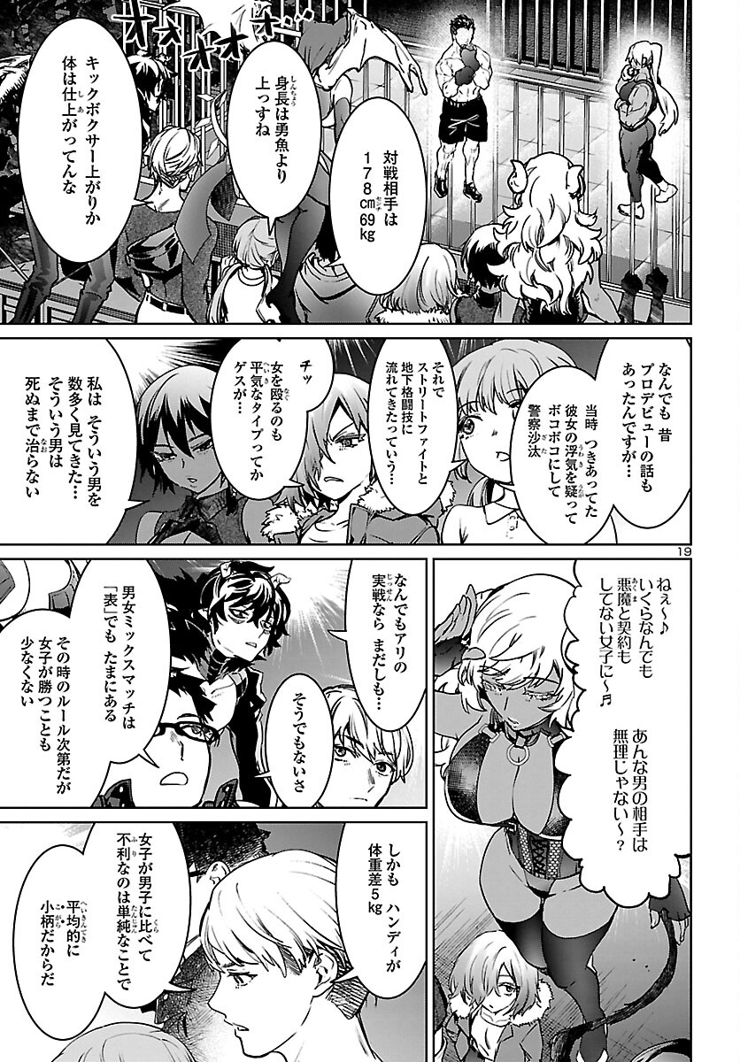 SUCCUBUS & HITMAN - raw - Chapter 27 - https://jpdd.ccdd.to/JPDD/succubushitman/209651/padjncqzuek.jpg