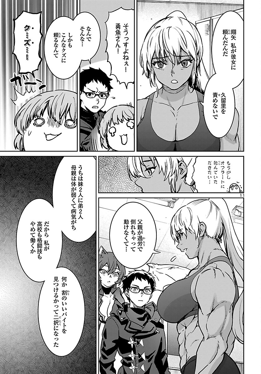 SUCCUBUS & HITMAN - raw - Chapter 27 - https://jpdd.ccdd.to/JPDD/succubushitman/209651/pqfejqgfcjz.jpg