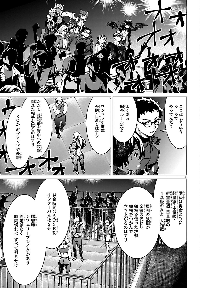 SUCCUBUS & HITMAN - raw - Chapter 27 - https://jpdd.ccdd.to/JPDD/succubushitman/209651/rwenjbbgoad.jpg