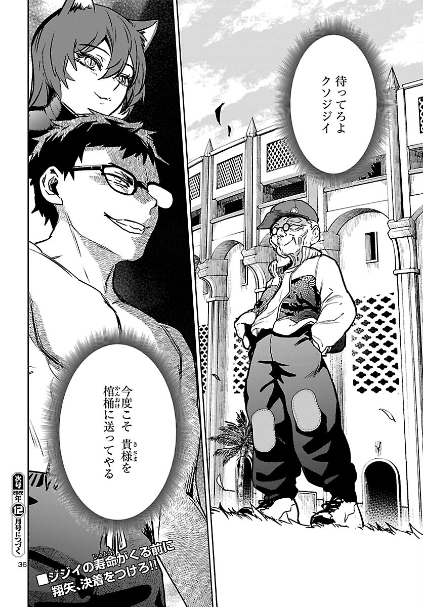 SUCCUBUS & HITMAN - raw - Chapter 27 - https://jpdd.ccdd.to/JPDD/succubushitman/209651/tqlk2akegaa.jpg