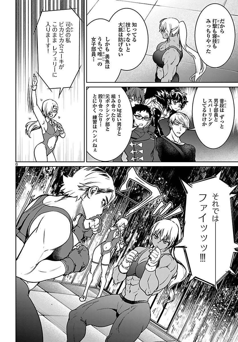 SUCCUBUS & HITMAN - raw - Chapter 27 - https://jpdd.ccdd.to/JPDD/succubushitman/209651/uvxhnocwtcs.jpg