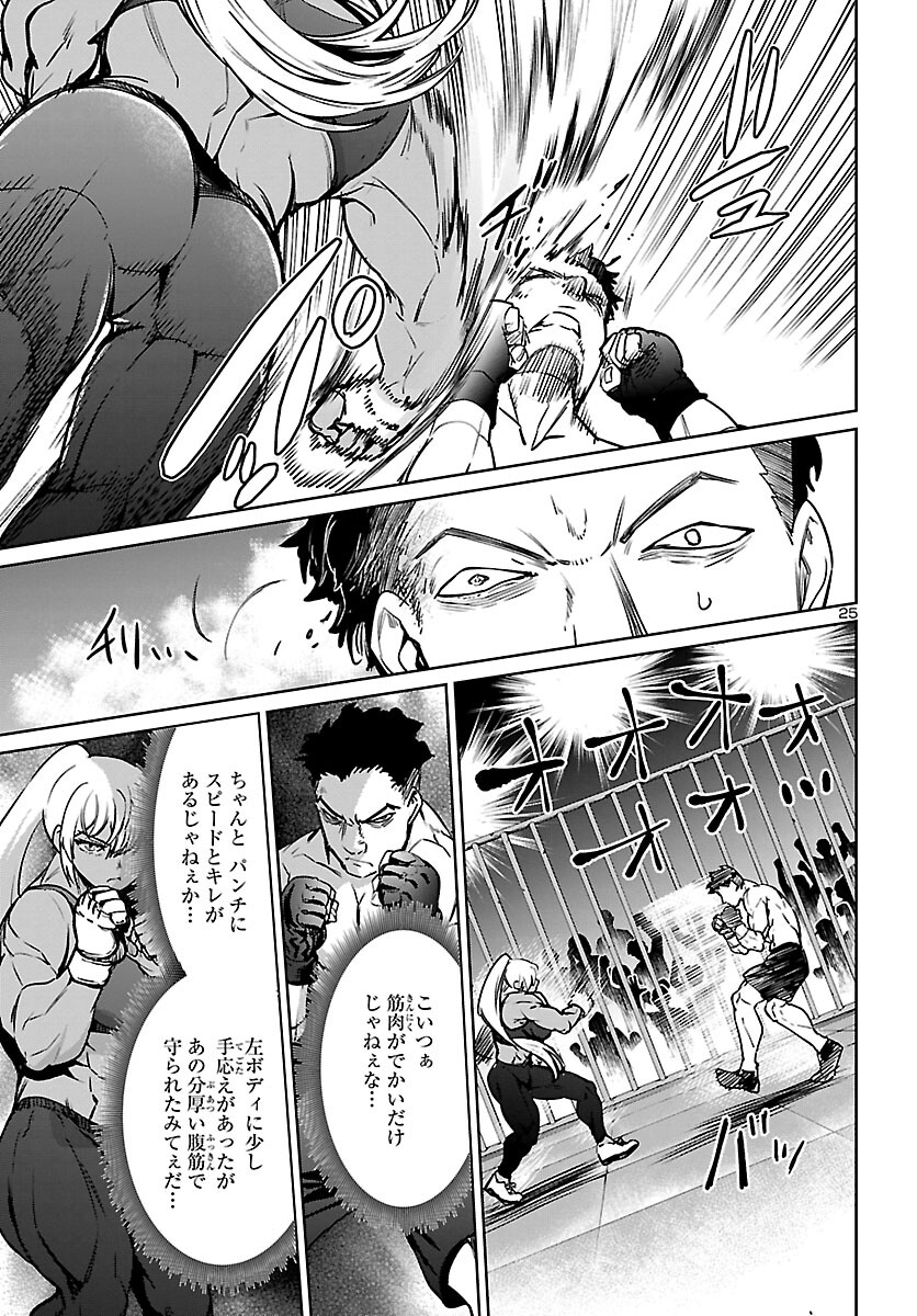 SUCCUBUS & HITMAN - raw - Chapter 27 - https://jpdd.ccdd.to/JPDD/succubushitman/209651/vl4d3qpdhr4.jpg