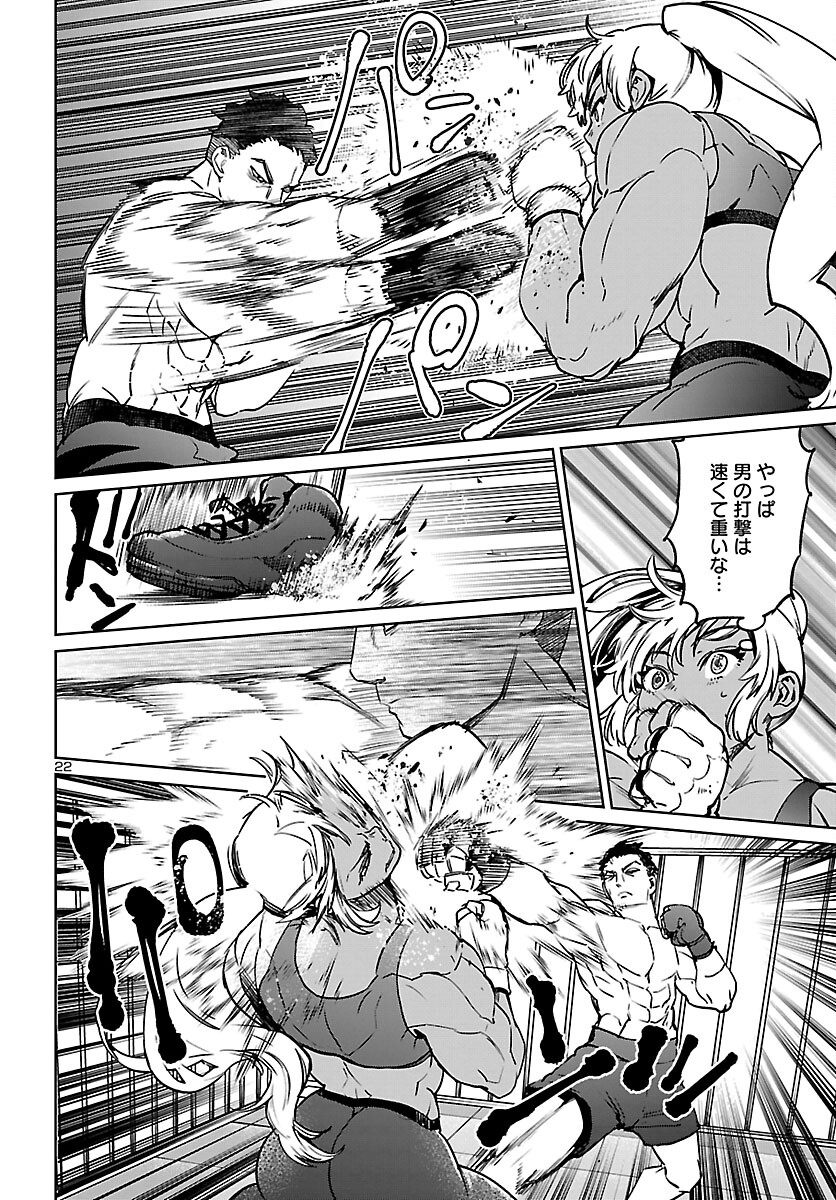 SUCCUBUS & HITMAN - raw - Chapter 27 - https://jpdd.ccdd.to/JPDD/succubushitman/209651/wdirmpn4irj.jpg