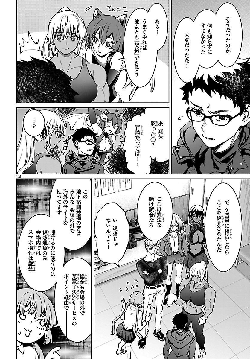 SUCCUBUS & HITMAN - raw - Chapter 27 - https://jpdd.ccdd.to/JPDD/succubushitman/209651/wzjsdtcz1tk.jpg
