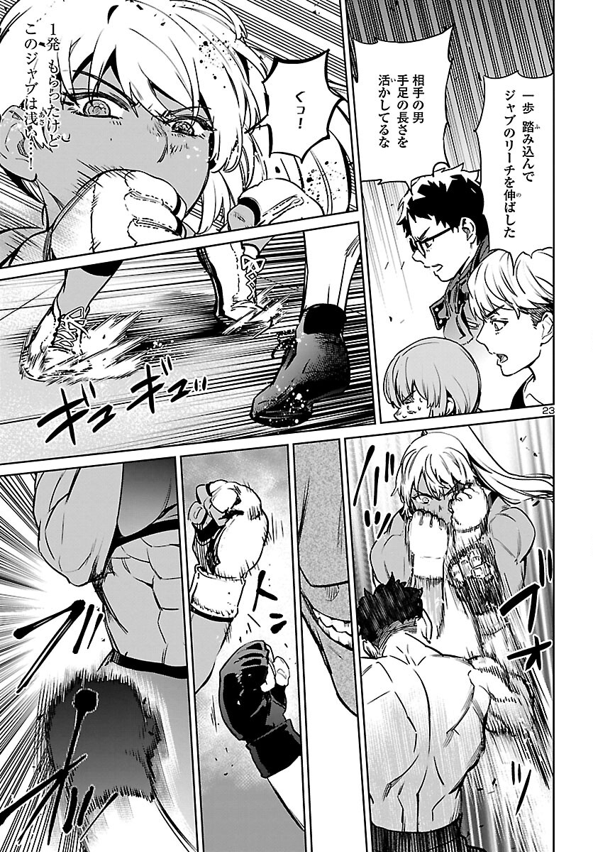 SUCCUBUS & HITMAN - raw - Chapter 27 - https://jpdd.ccdd.to/JPDD/succubushitman/209651/x133b5luun4.jpg