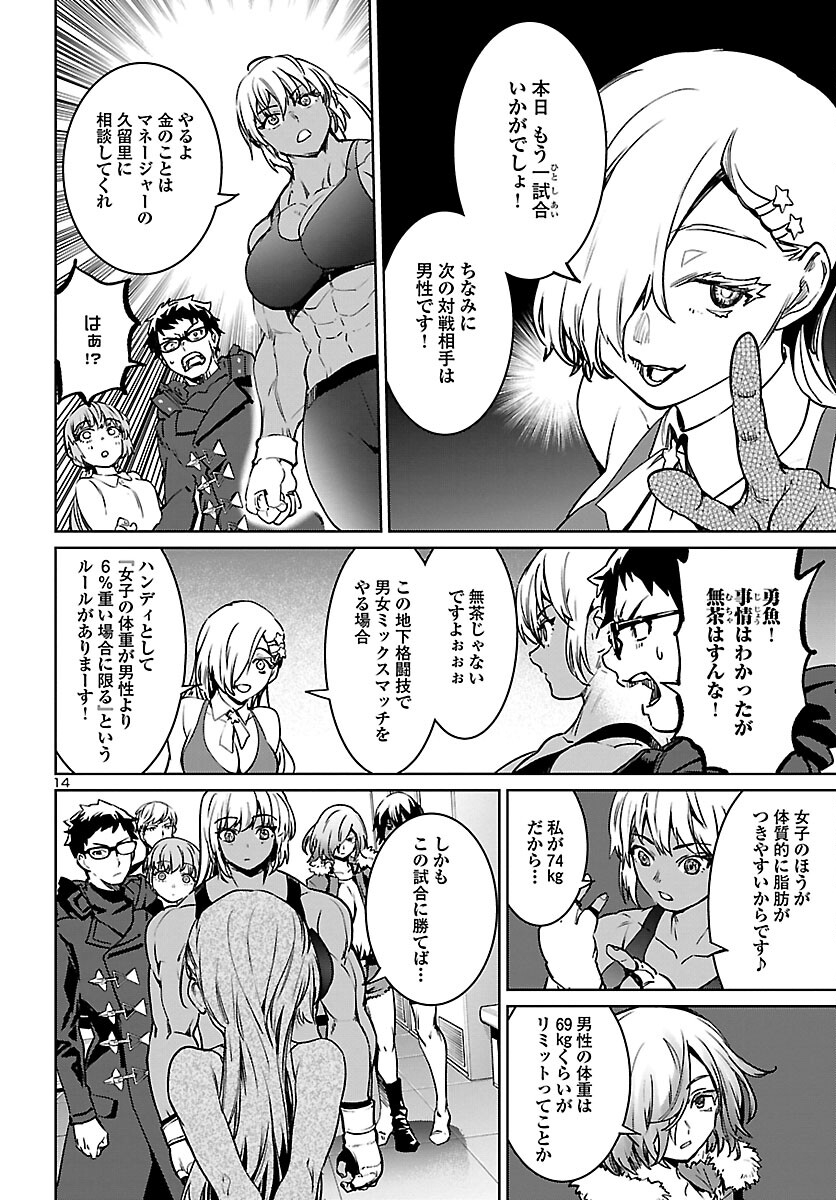 SUCCUBUS & HITMAN - raw - Chapter 27 - https://jpdd.ccdd.to/JPDD/succubushitman/209651/xllzjktiy01.jpg
