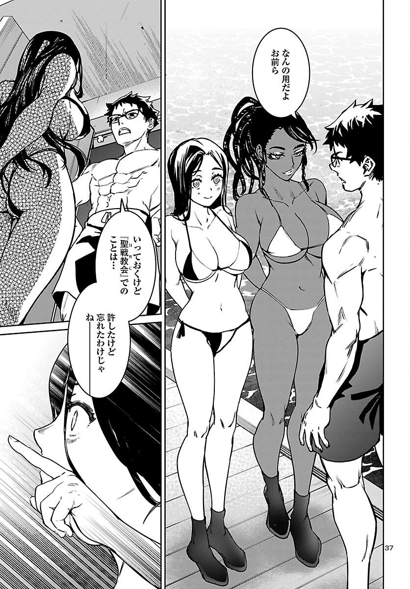 SUCCUBUS & HITMAN - raw - Chapter 28 - https://jpdd.ccdd.to/JPDD/succubushitman/212308/0ajfqbfurgl.jpg