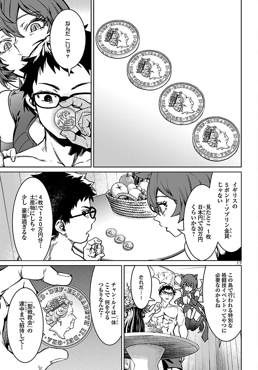 SUCCUBUS & HITMAN - raw - Chapter 28 - https://jpdd.ccdd.to/JPDD/succubushitman/212308/3bv5uxy2cym.jpg