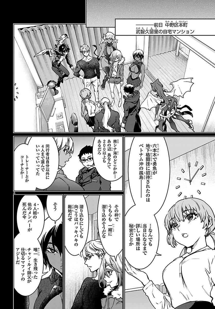 SUCCUBUS & HITMAN - raw - Chapter 28 - https://jpdd.ccdd.to/JPDD/succubushitman/212308/atyqbojq0y0.jpg