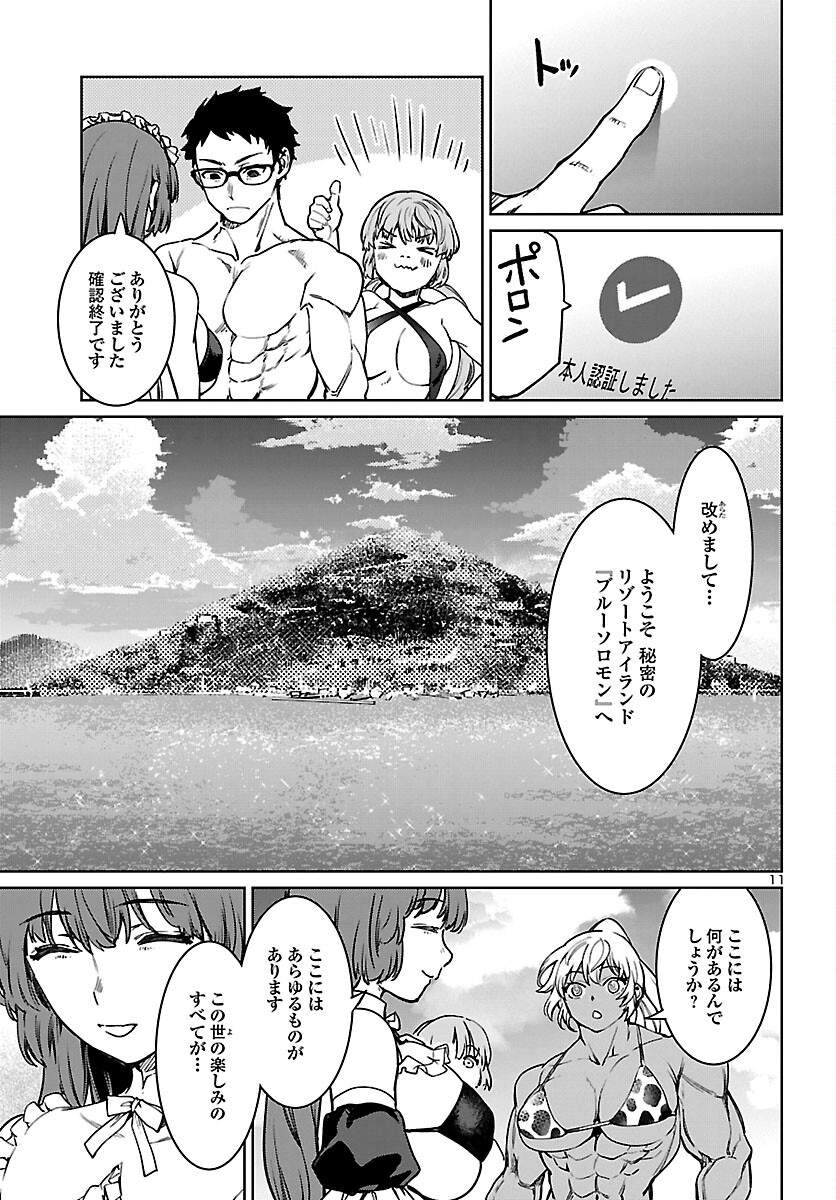 SUCCUBUS & HITMAN - raw - Chapter 28 - https://jpdd.ccdd.to/JPDD/succubushitman/212308/auadp2n3rsq.jpg