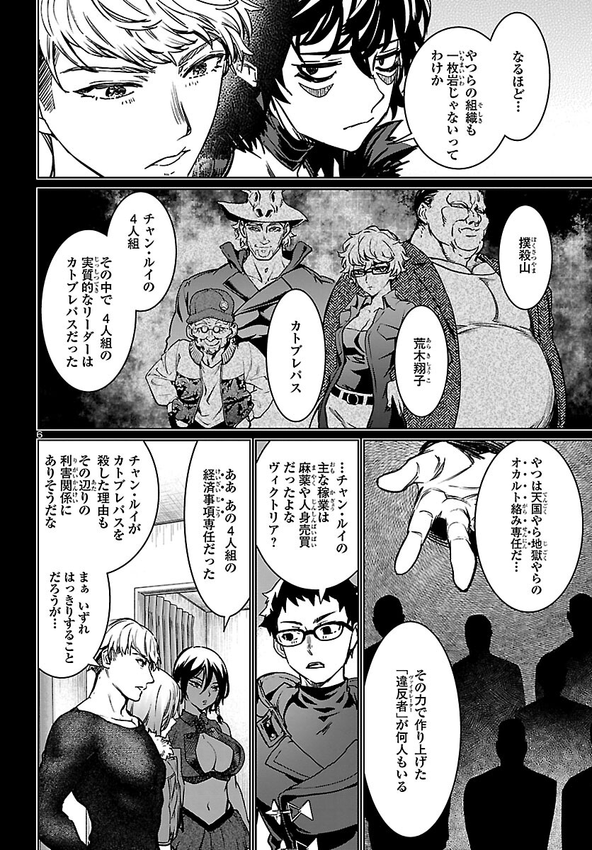 SUCCUBUS & HITMAN - raw - Chapter 28 - https://jpdd.ccdd.to/JPDD/succubushitman/212308/brdcy31ocil.jpg