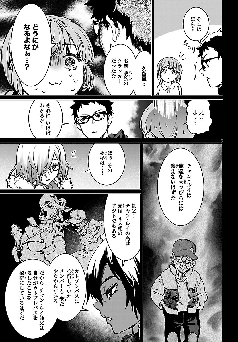 SUCCUBUS & HITMAN - raw - Chapter 28 - https://jpdd.ccdd.to/JPDD/succubushitman/212308/cbscuwfomy1.jpg