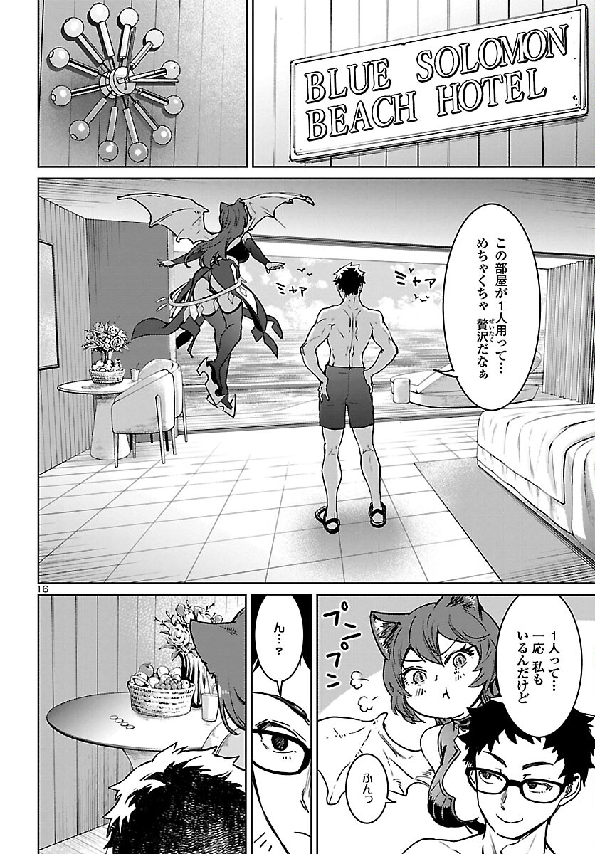 SUCCUBUS & HITMAN - raw - Chapter 28 - https://jpdd.ccdd.to/JPDD/succubushitman/212308/cueinlubzlg.jpg