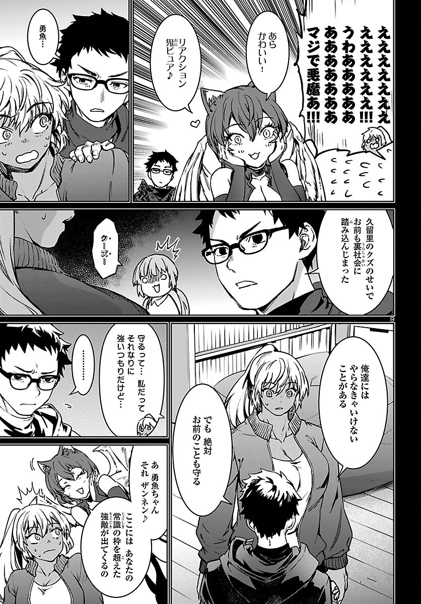 SUCCUBUS & HITMAN - raw - Chapter 28 - https://jpdd.ccdd.to/JPDD/succubushitman/212308/dcn2etcsxkk.jpg