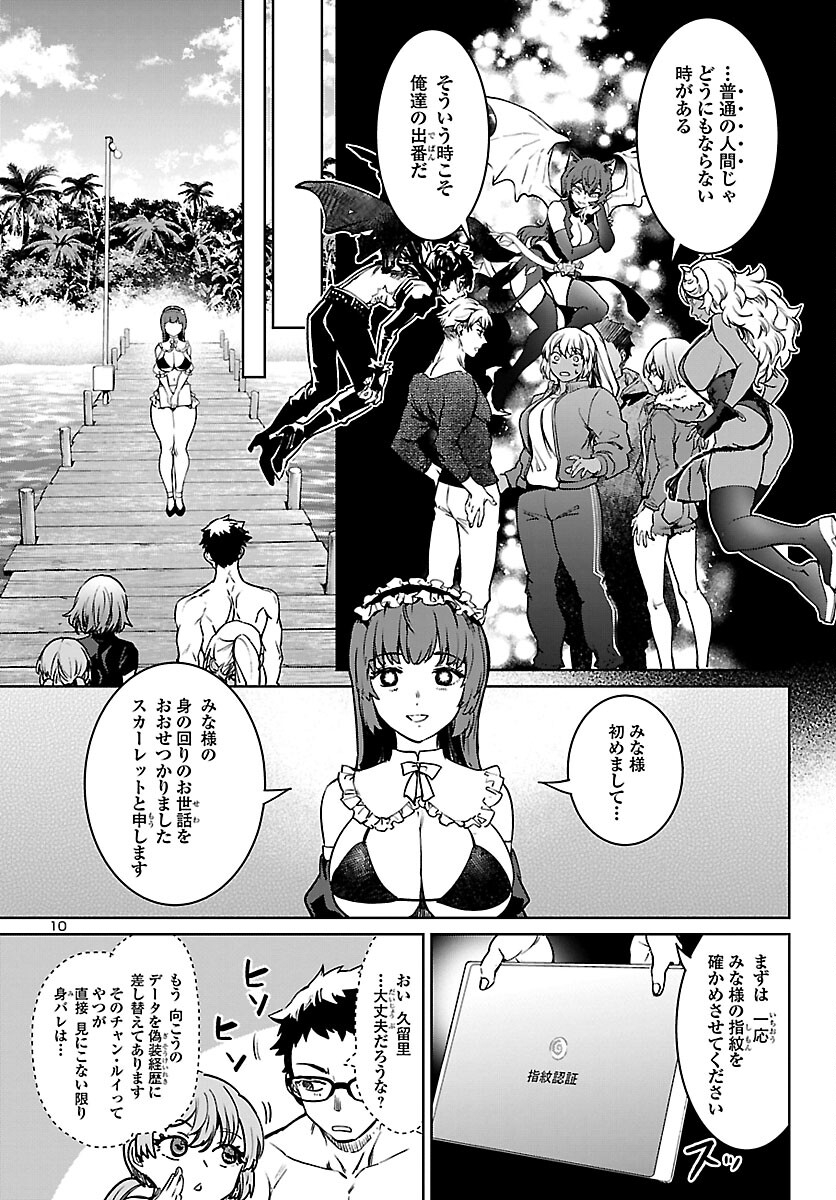 SUCCUBUS & HITMAN - raw - Chapter 28 - https://jpdd.ccdd.to/JPDD/succubushitman/212308/g412unvt5w2.jpg