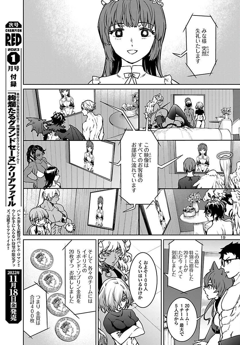 SUCCUBUS & HITMAN - raw - Chapter 28 - https://jpdd.ccdd.to/JPDD/succubushitman/212308/gjy5a20p5ir.jpg