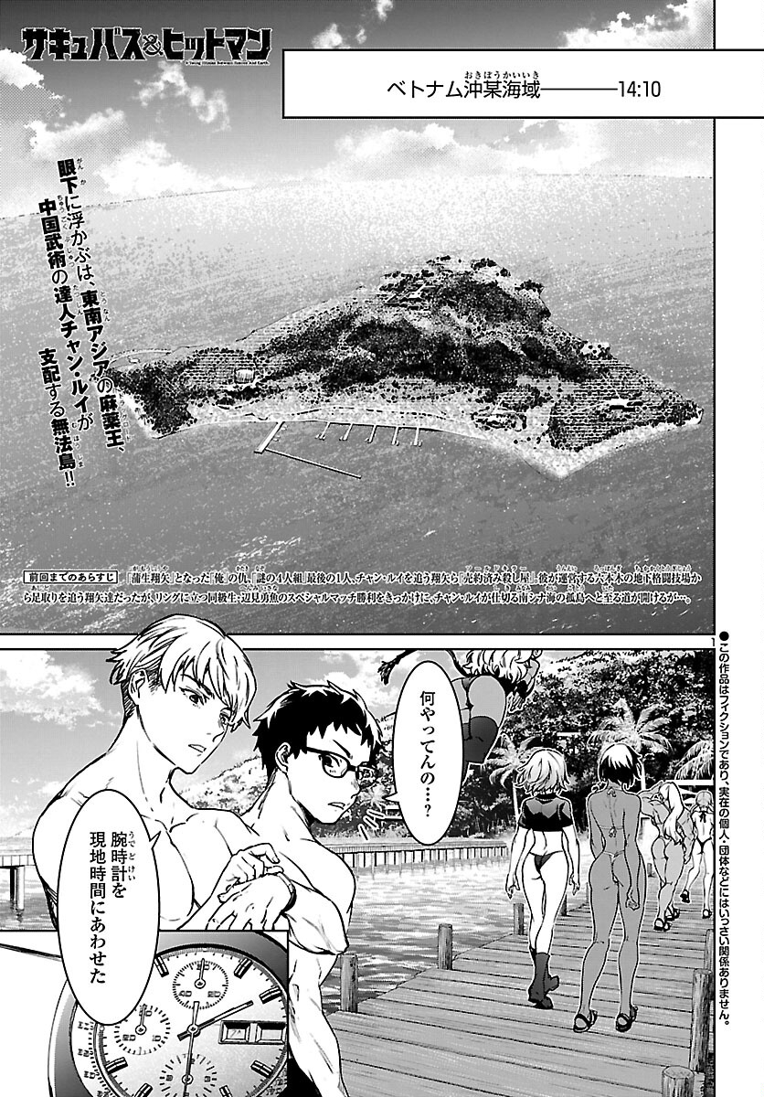 SUCCUBUS & HITMAN - raw - Chapter 28 - https://jpdd.ccdd.to/JPDD/succubushitman/212308/gqt01s5dyoh.jpg