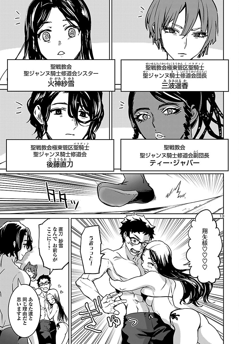 SUCCUBUS & HITMAN - raw - Chapter 28 - https://jpdd.ccdd.to/JPDD/succubushitman/212308/jhbwq2fxbzr.jpg