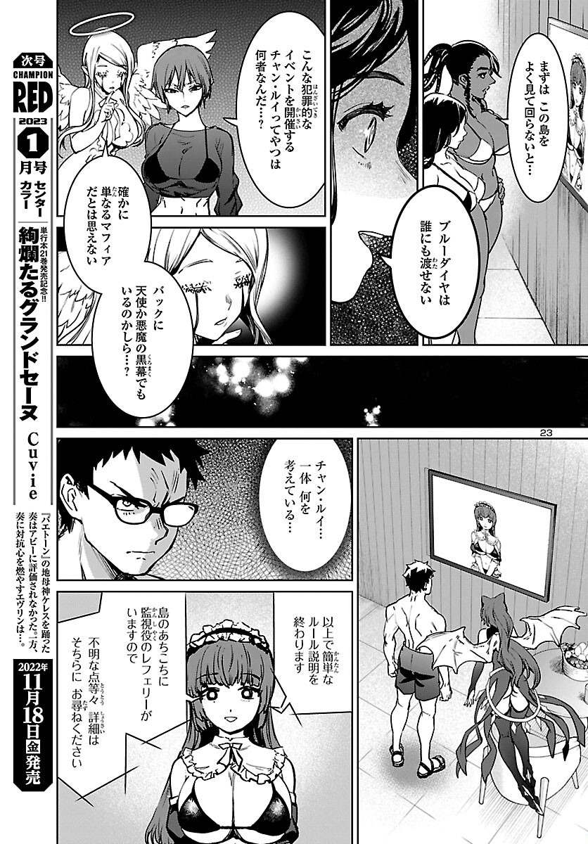 SUCCUBUS & HITMAN - raw - Chapter 28 - https://jpdd.ccdd.to/JPDD/succubushitman/212308/kfoz3j0bmkp.jpg
