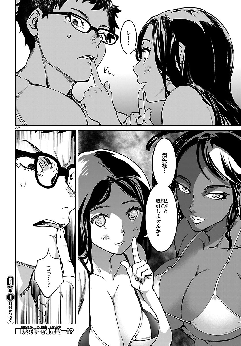 SUCCUBUS & HITMAN - raw - Chapter 28 - https://jpdd.ccdd.to/JPDD/succubushitman/212308/ne35g13upof.jpg