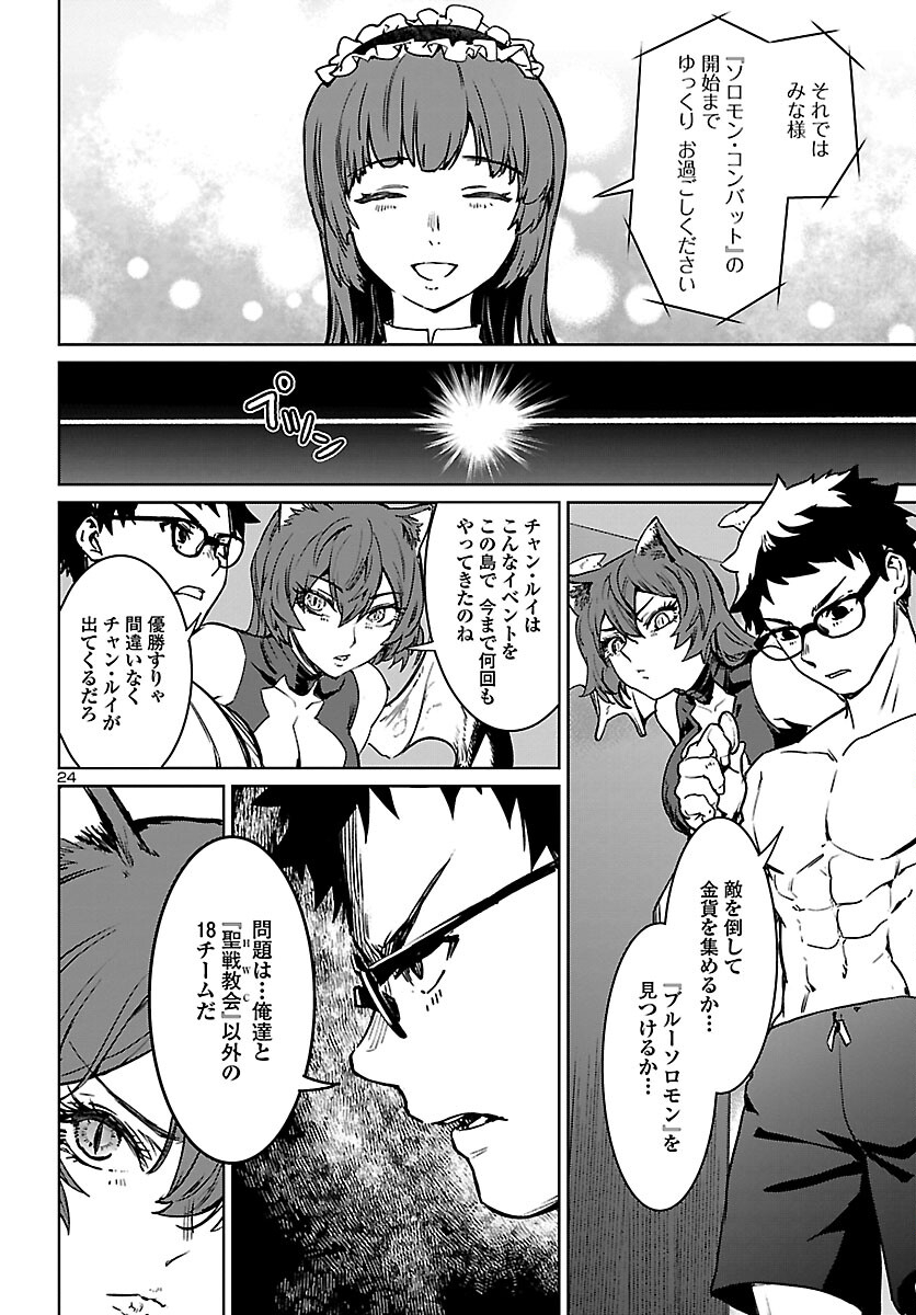 SUCCUBUS & HITMAN - raw - Chapter 28 - https://jpdd.ccdd.to/JPDD/succubushitman/212308/ogwcfx4yc1v.jpg