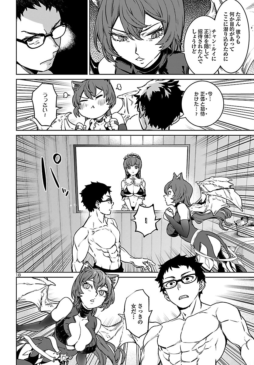 SUCCUBUS & HITMAN - raw - Chapter 28 - https://jpdd.ccdd.to/JPDD/succubushitman/212308/ro5ylp1ld5b.jpg