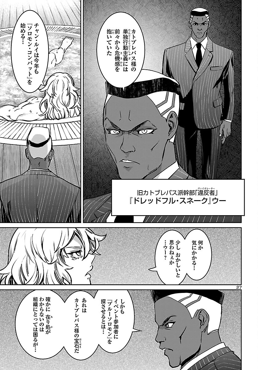SUCCUBUS & HITMAN - raw - Chapter 28 - https://jpdd.ccdd.to/JPDD/succubushitman/212308/tnzjnk213eg.jpg