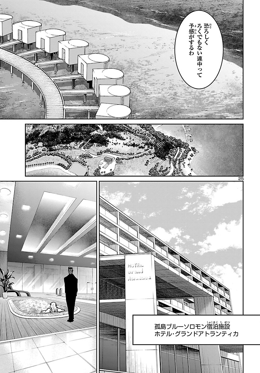 SUCCUBUS & HITMAN - raw - Chapter 28 - https://jpdd.ccdd.to/JPDD/succubushitman/212308/u2dltlvahkh.jpg