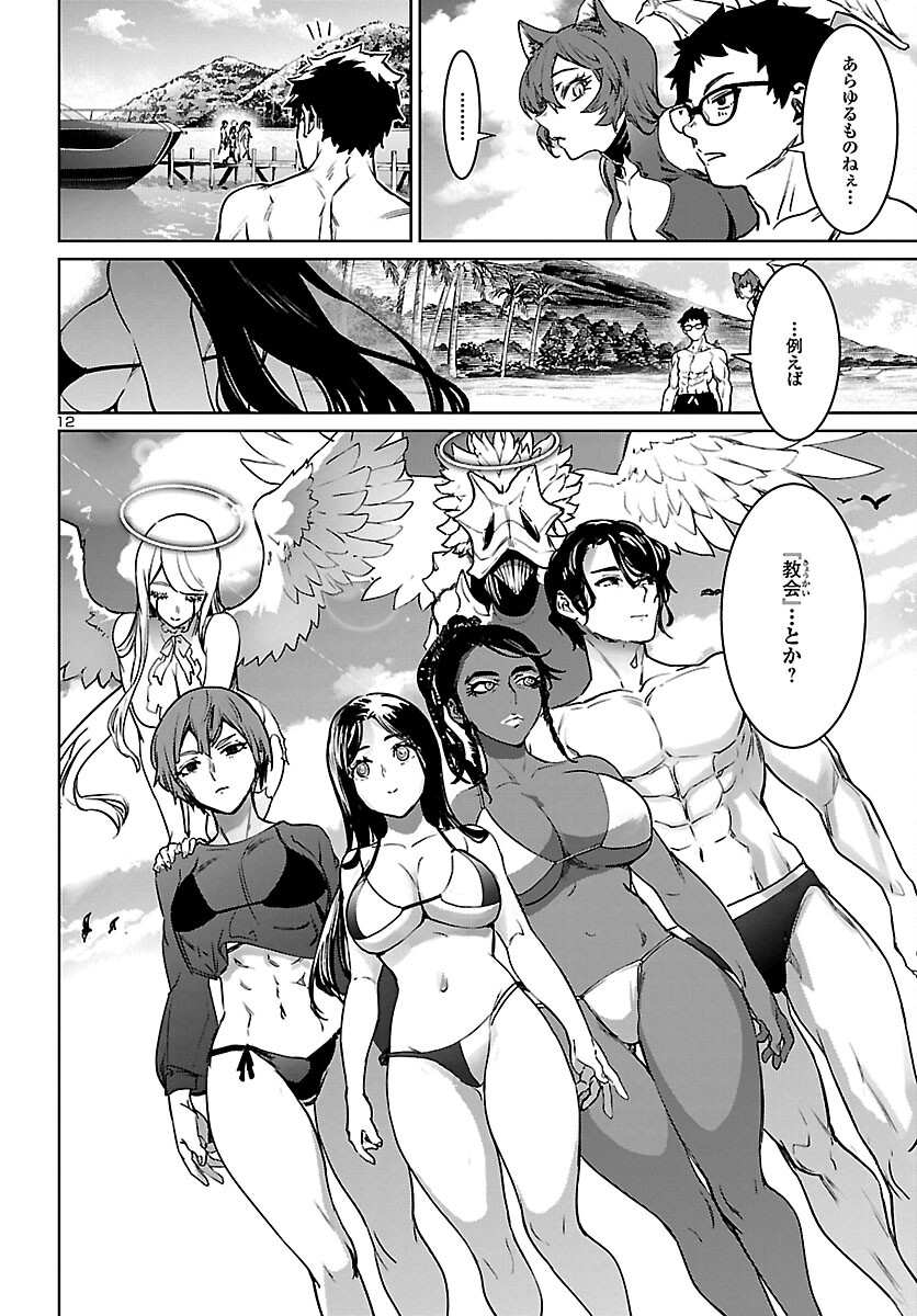 SUCCUBUS & HITMAN - raw - Chapter 28 - https://jpdd.ccdd.to/JPDD/succubushitman/212308/upo5hvppuos.jpg