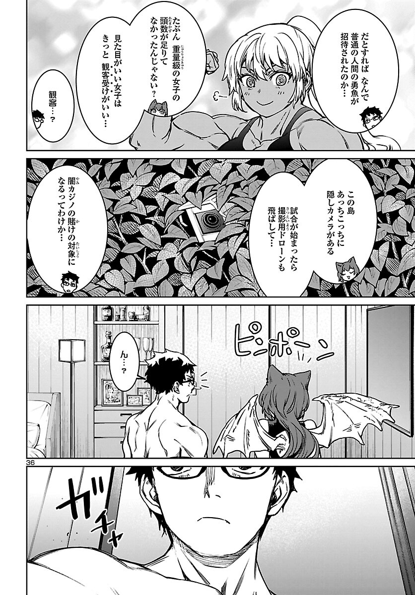 SUCCUBUS & HITMAN - raw - Chapter 28 - https://jpdd.ccdd.to/JPDD/succubushitman/212308/wxw5fvv0x4x.jpg