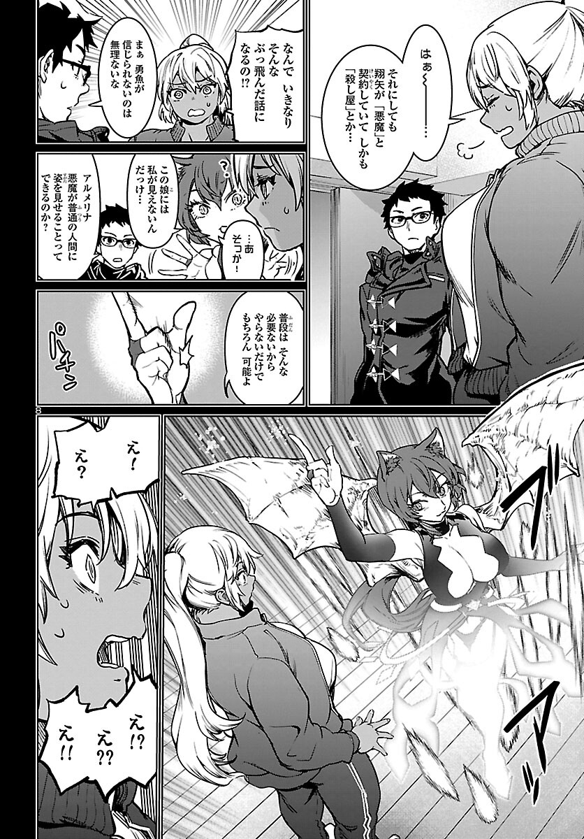 SUCCUBUS & HITMAN - raw - Chapter 28 - https://jpdd.ccdd.to/JPDD/succubushitman/212308/xpf5epq1wbv.jpg
