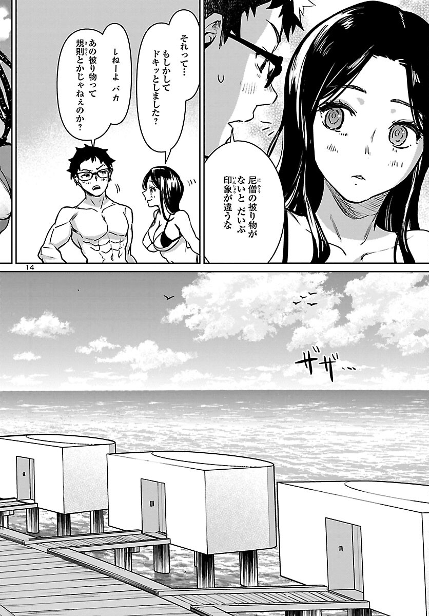 SUCCUBUS & HITMAN - raw - Chapter 28 - https://jpdd.ccdd.to/JPDD/succubushitman/212308/yqlmv5s4yi3.jpg