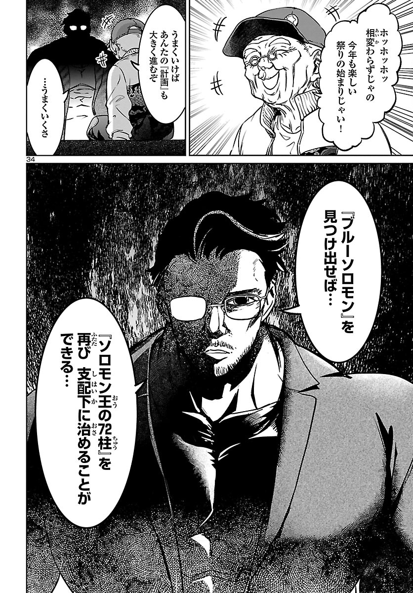 SUCCUBUS & HITMAN - raw - Chapter 28 - https://jpdd.ccdd.to/JPDD/succubushitman/212308/zsfv3hynud1.jpg